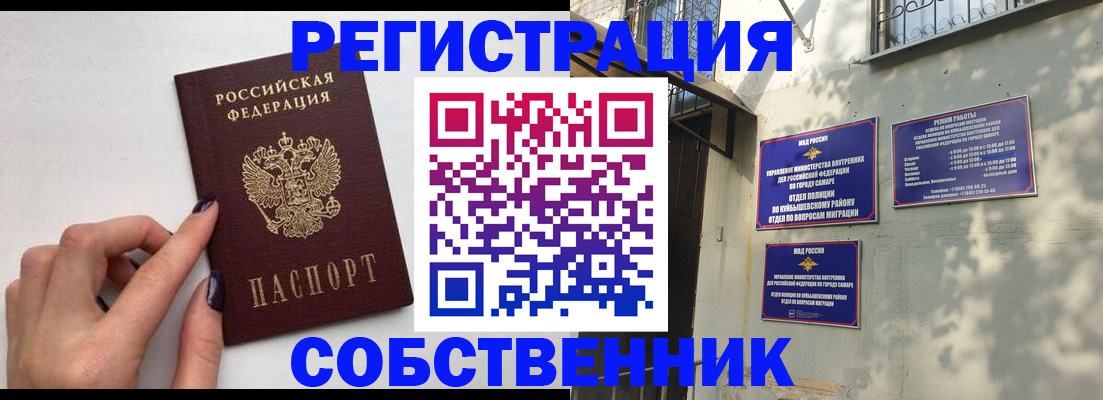 прописка для работы в Липецке