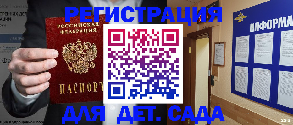 прописка штамп в Липецке