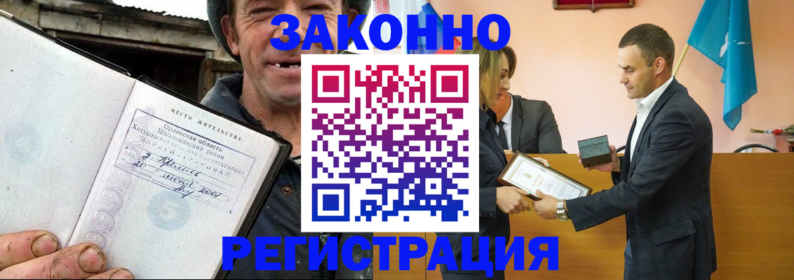 прописка иностранных граждан в Липецке