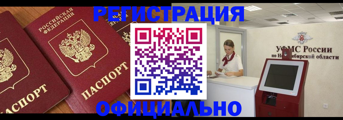 временная прописка в Липецке